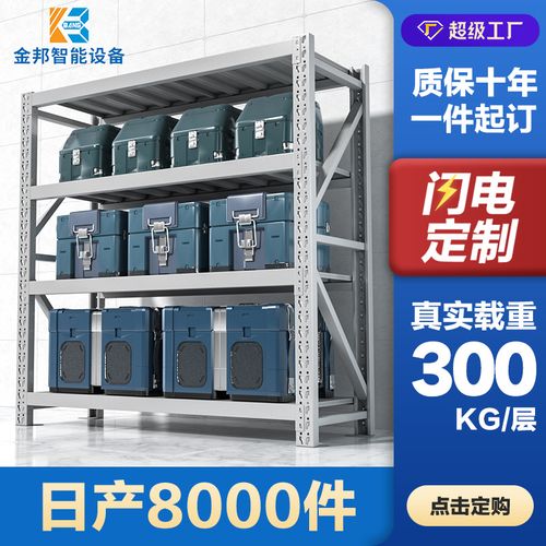 工厂直销重型货架 300公斤级中型仓储货架如何助力货运经营降本增效